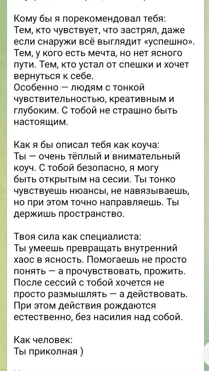 Отзыв клиента 20